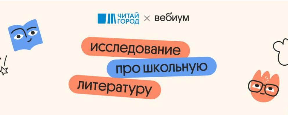 Фактор «Муму», манга вместо «Мцыри», читающий краш: что современные школьники думают об уроках литературы