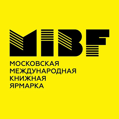 38-я Московская международная книжная ярмарка пройдет с 3 по 7 сентября на ВДНХ