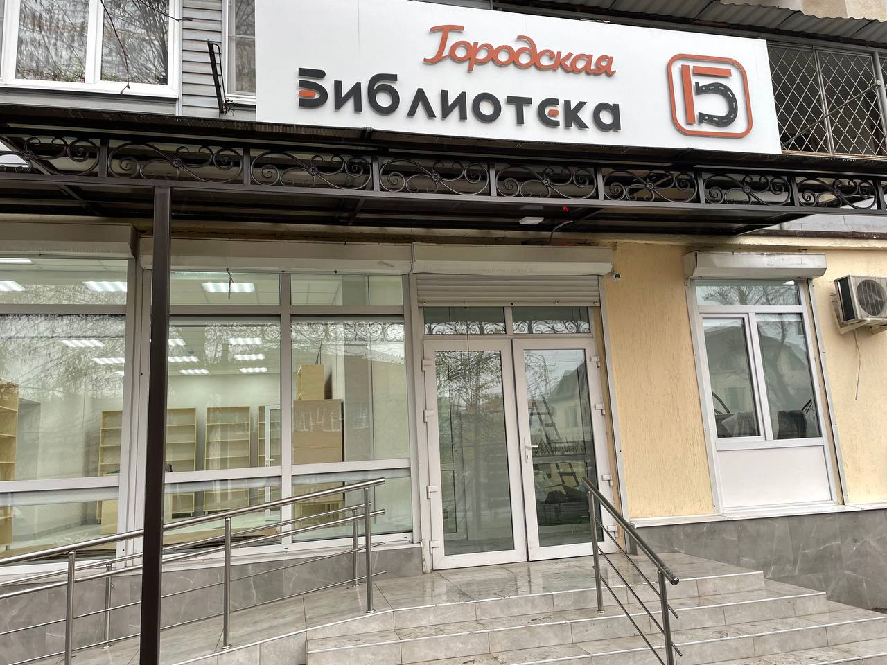 Центральная городская библиотека (Модельная библиотека) г. Нальчика
