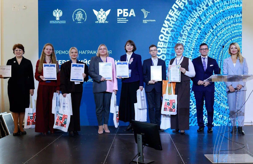 Подведены итоги конкурса «Библиотекарь года — 2025»