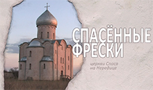 Виртуальное кинопутешествие по Северо-Западу России: Президентская библиотека приглашает