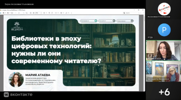 Проведение социологических исследований в библиотеке: традиционные и новые методики