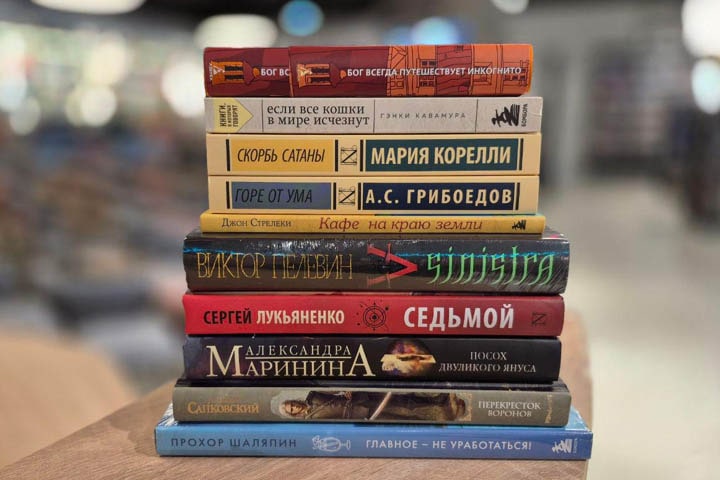 Книга Прохора Шаляпина, новинка Сергея Лукьяненко и «Горе от ума» — в новом книжном рейтинге Москвы