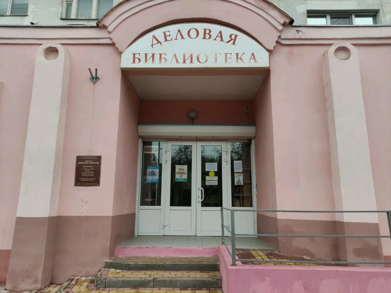 Модельная библиотека-филиал №6