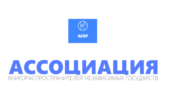 Ассоциация книгораспространителей