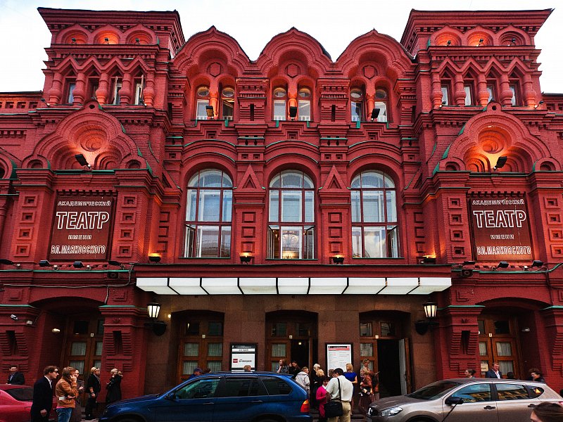 Московский академический театр им. Вл. Маяковского