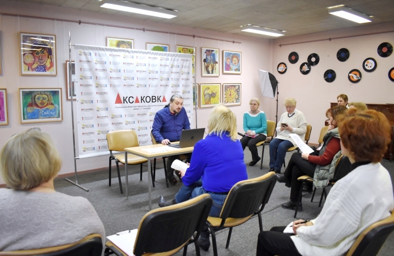Ульяновская областная библиотека для детей и юношества провела V Межрегиональную онлайн-школу профессионального мастерства «ЭФИР»
