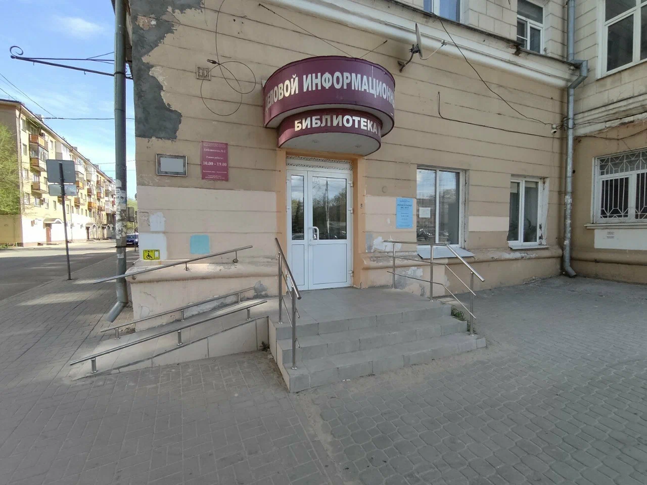 Библиотека №1