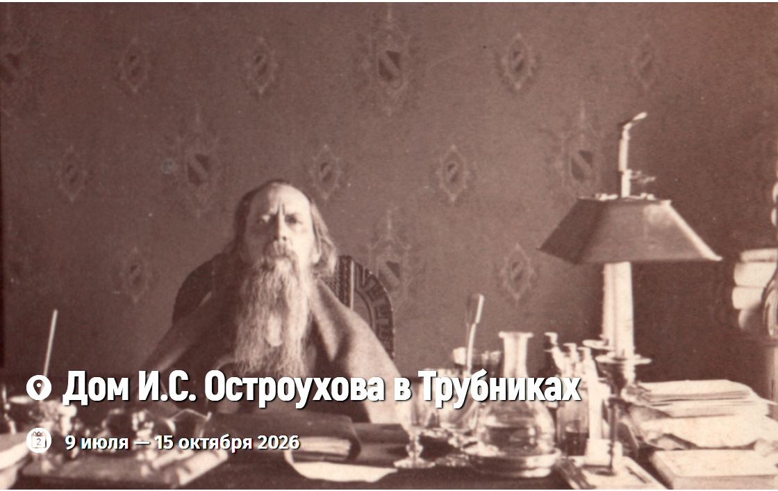 Выставка «Писатель многосторонней силы»