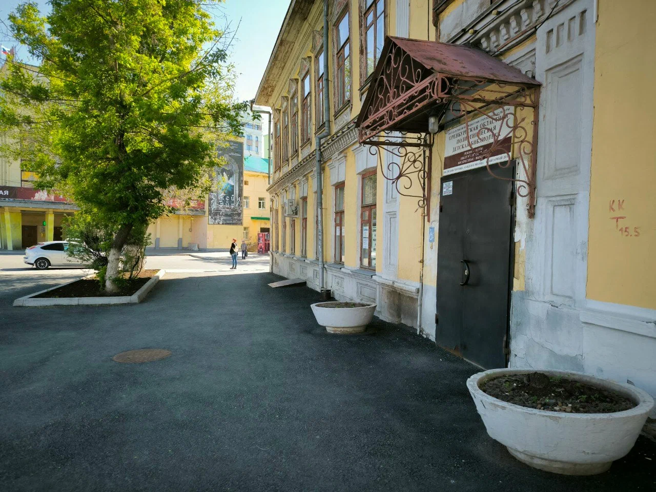 Оренбургская областная полиэтническая детская библиотека