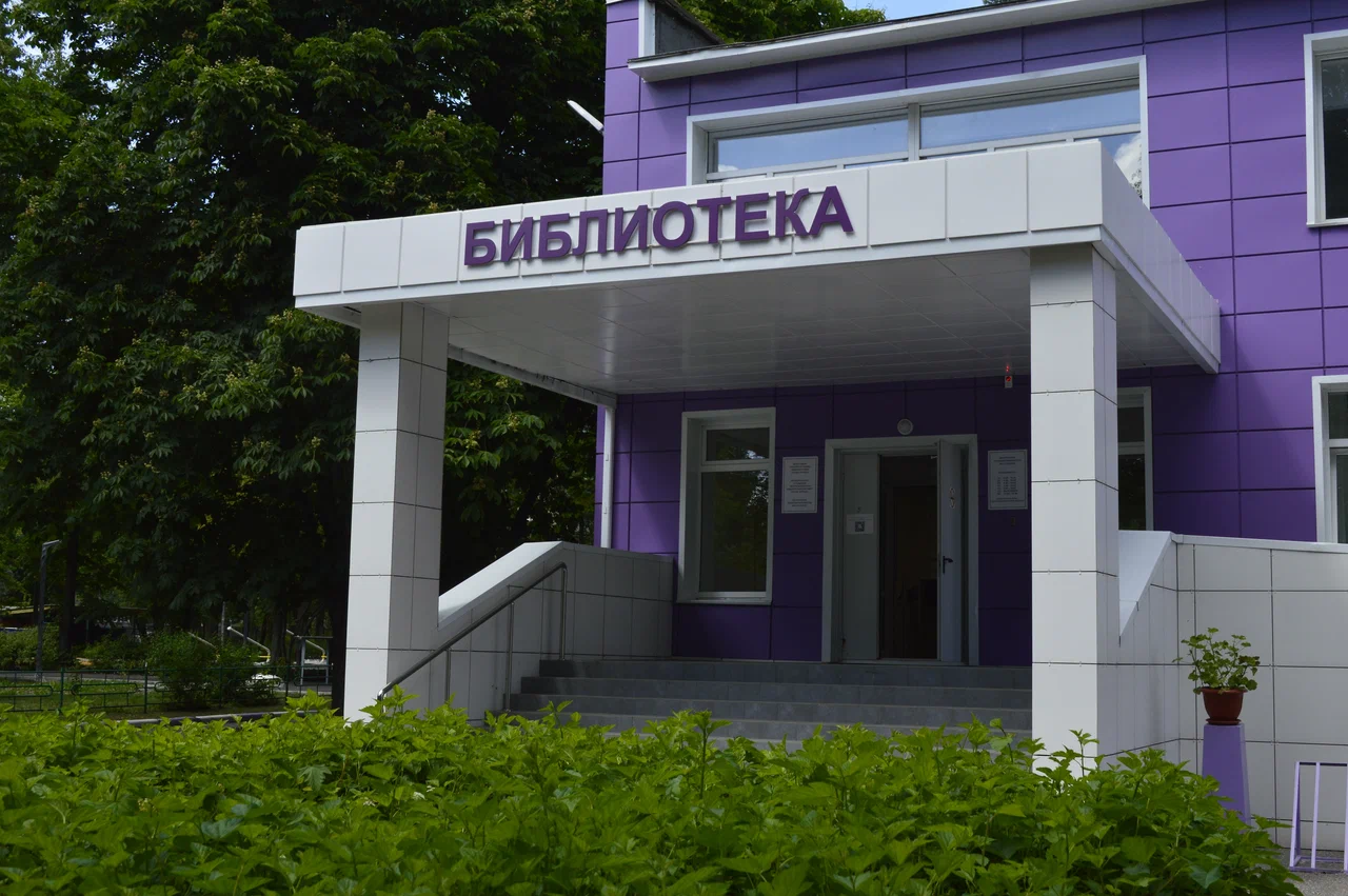 Центральная городская библиотека им. С. А. Есенина