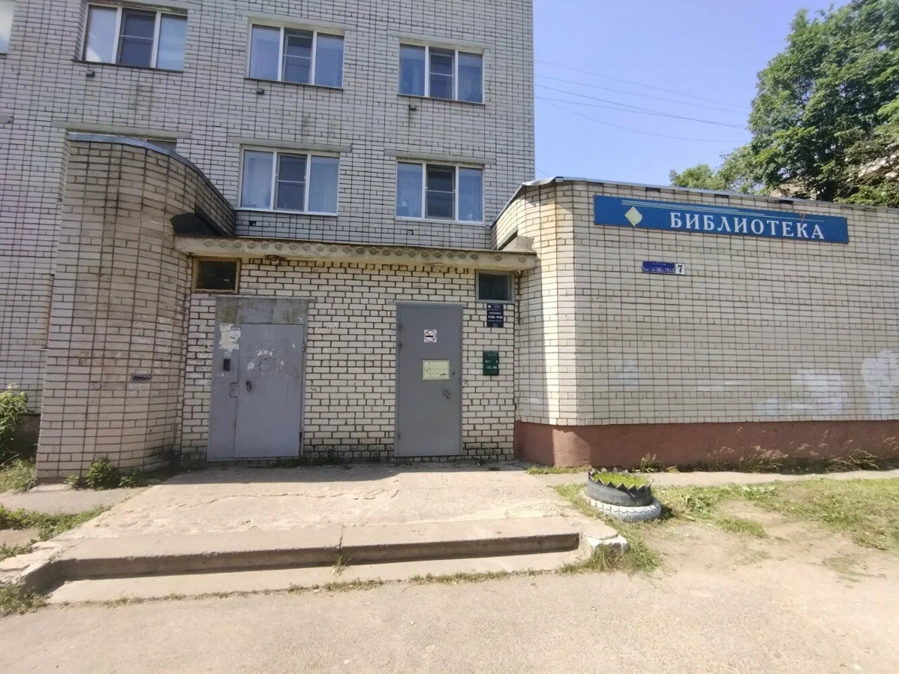 Библиотека семейного чтения «Затверецкая»