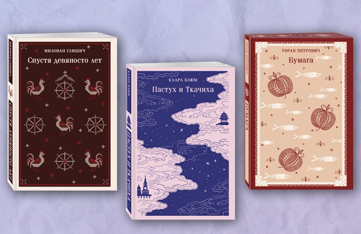 «Магистраль», которую вы еще не читали: 5 книг, впервые изданных на русском