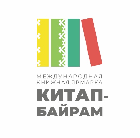 Китап-Байрам. Май 2027