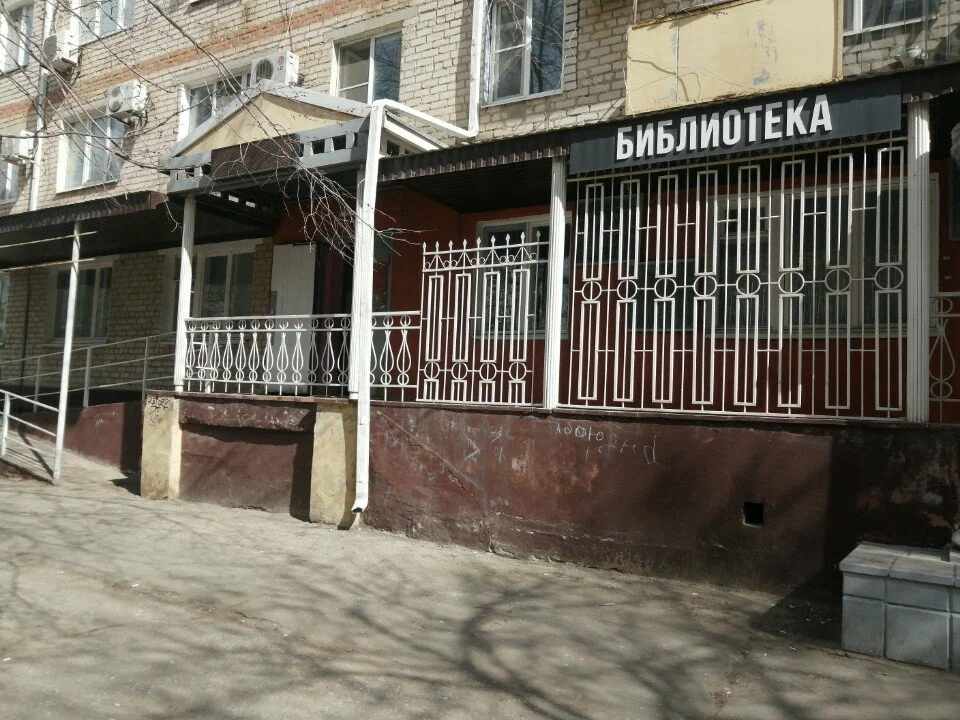 Центральная городская библиотека им. А.С. Пушкина