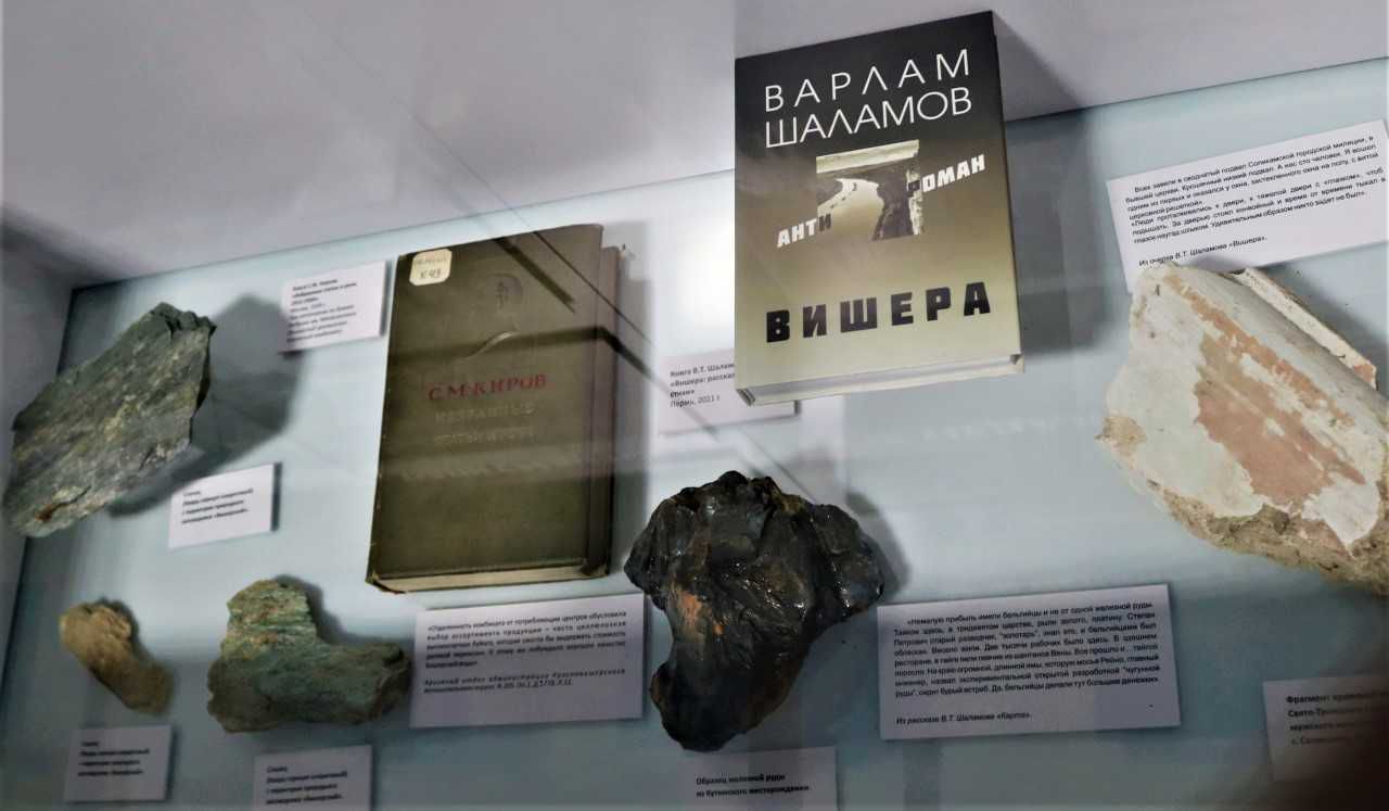 «Где я пел и горе мыкал». Выставка в Перми о первом сроке Шаламова