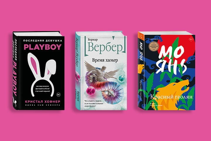 Что почитать с книжным клубом: 5 новинок апреля 2025