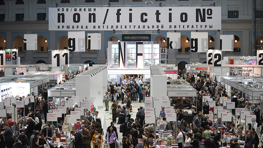 Книжная ярмарка non/fictio№27 пройдет в Москве 4-7 декабря