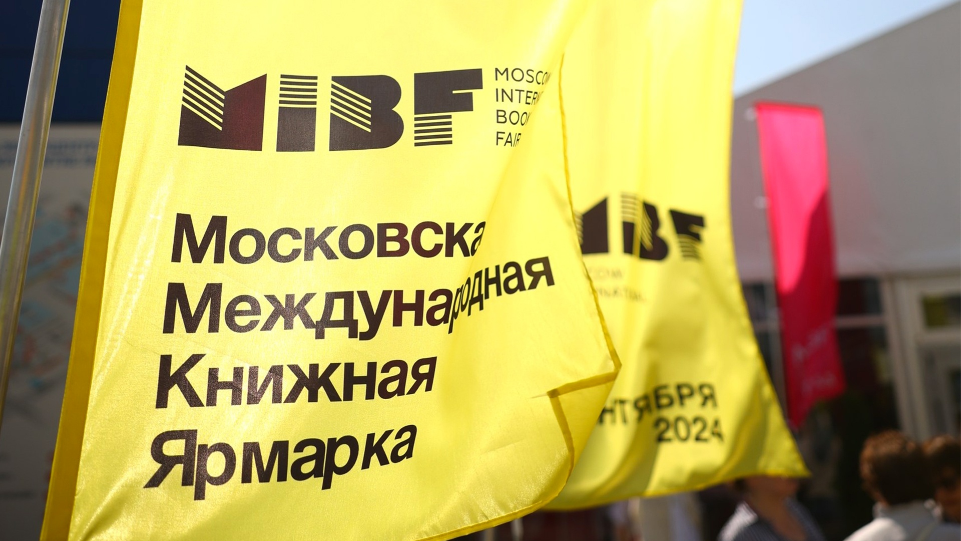 Пресс-конференция, посвященная 38-ой ММКЯ, пройдет 2 сентября в 11:00