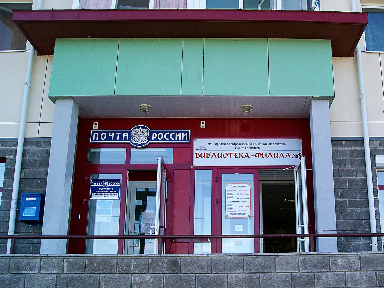Библиотека №5 МБУ «Научно-библиотечный центр»