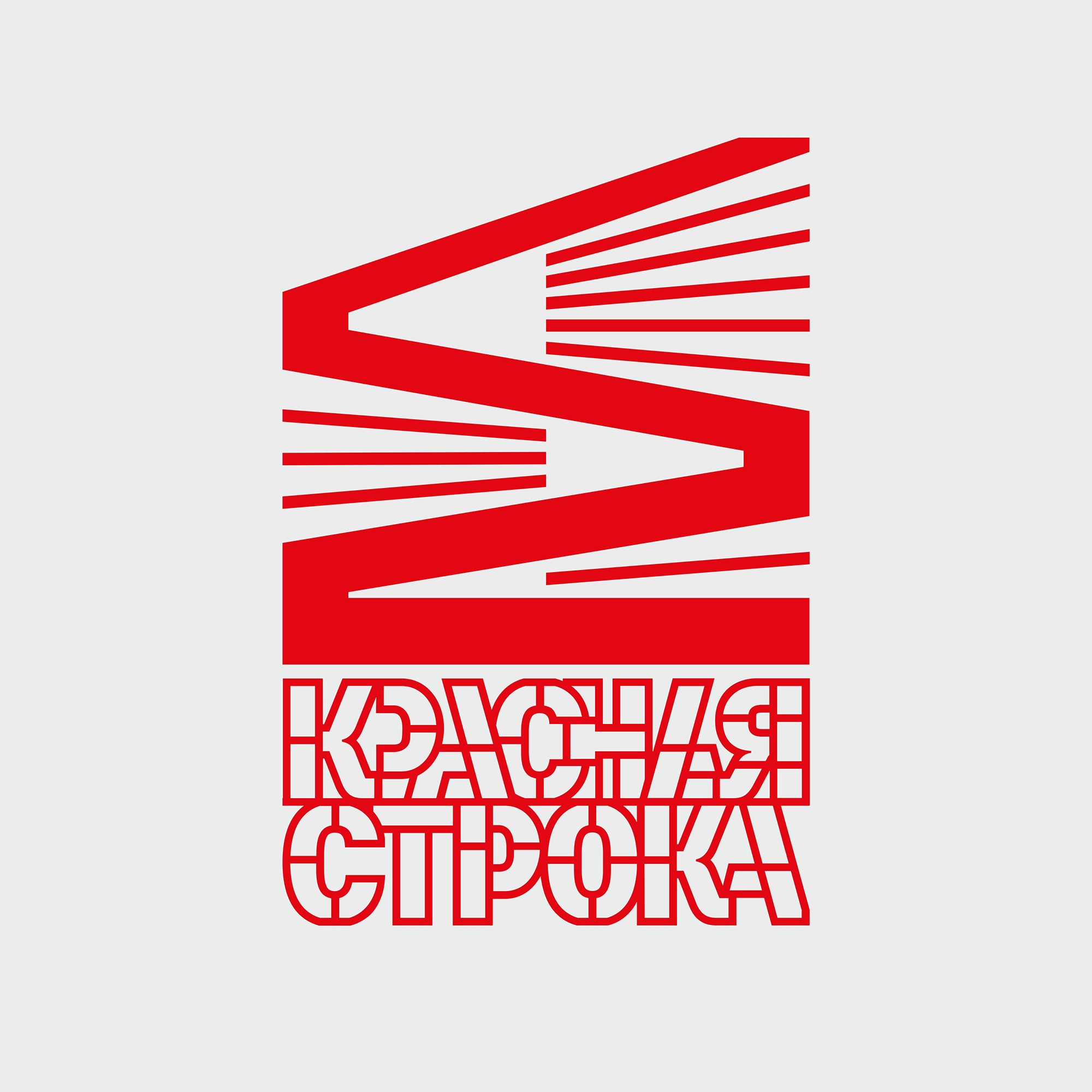 Красная строка. Август 2027