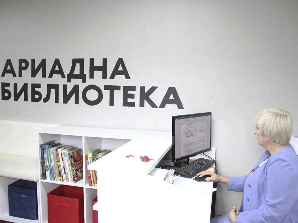 Библиотека «Ариадна»