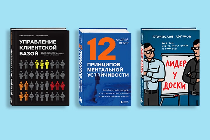 Объявлен шорт-лист премии «Деловая книга года в России»