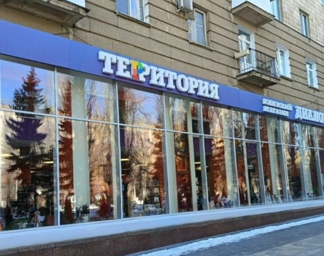 Книжный магазин «Территория»