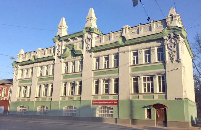 Центральная городская библиотека им. В. И. Ленина