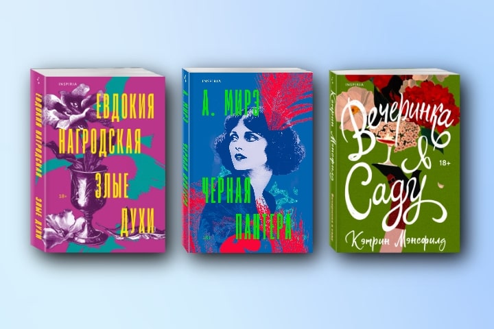 Вечные вопросы женской свободы: книги, которые говорят с нами сквозь столетия