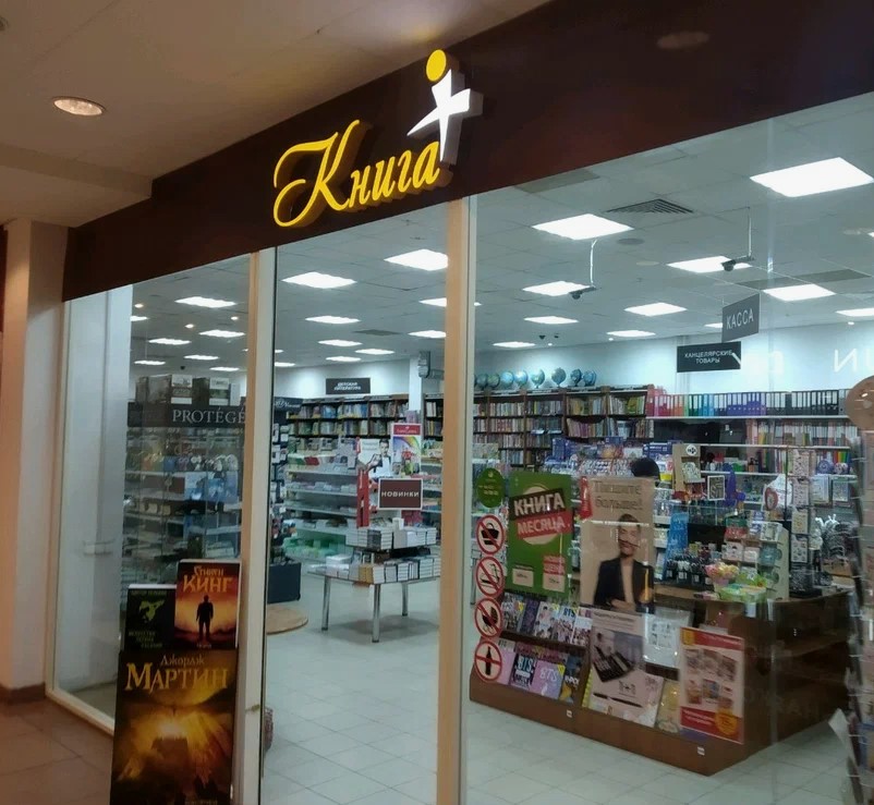 Книжный магазин «Книга +»