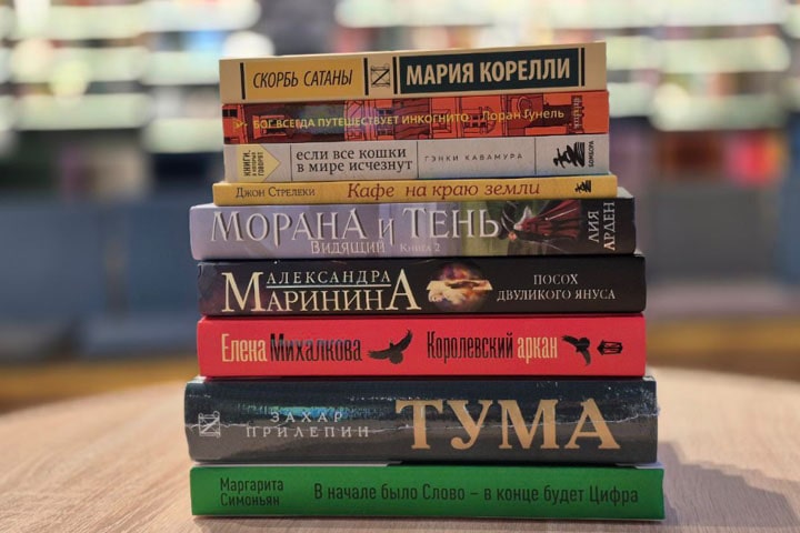 Александра Маринина, Маргарита Симоньян и Елена Михалкова — в новом книжном рейтинге недели