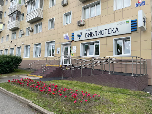 Центральная городская библиотека им. А. П. Чехова