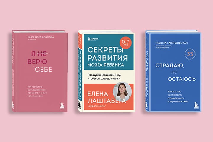 Psychologies.ru назвали лучшие книги по психологии в 2025 году