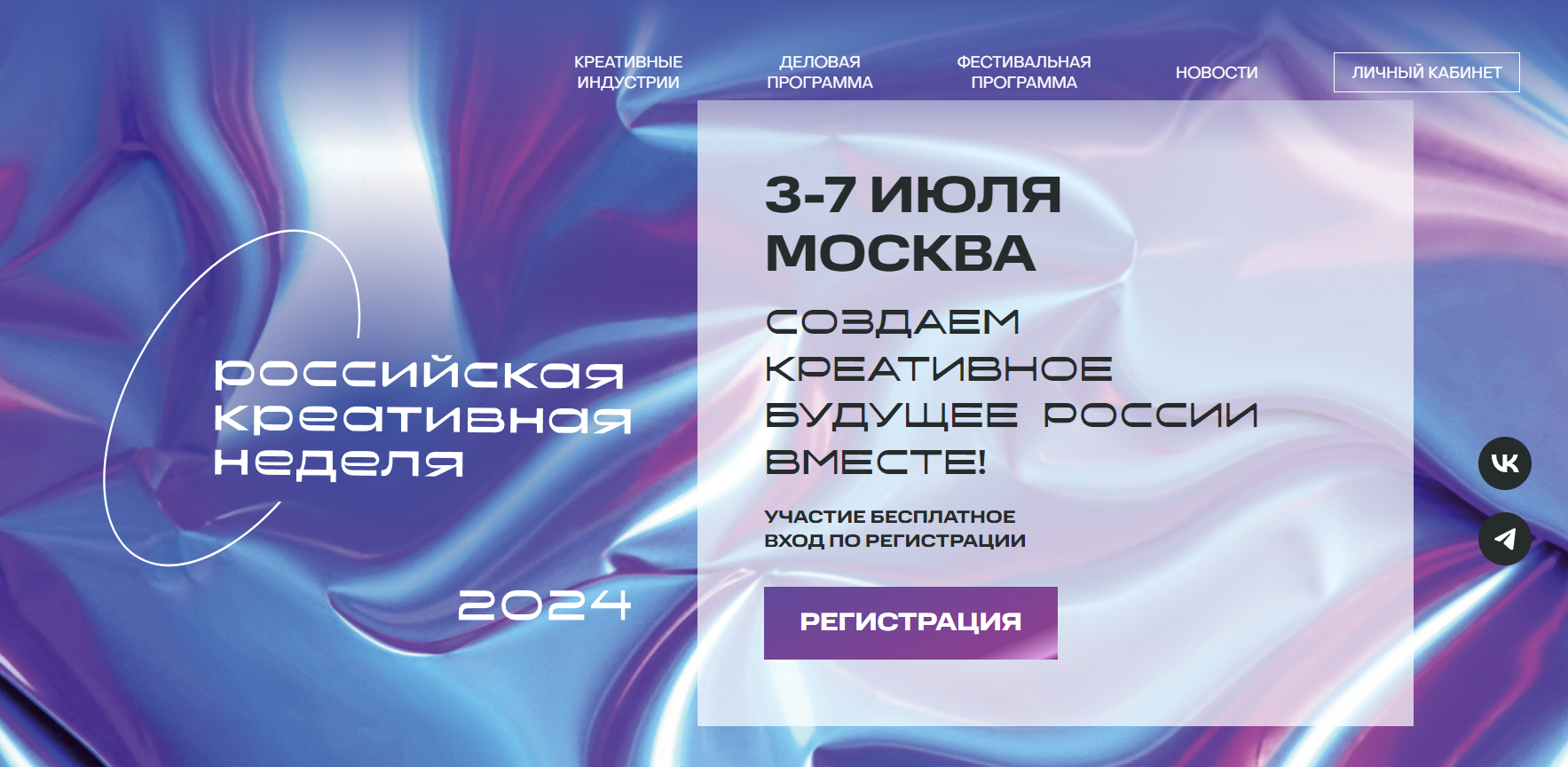 На «Российской креативной неделе» обсудят будущее книг