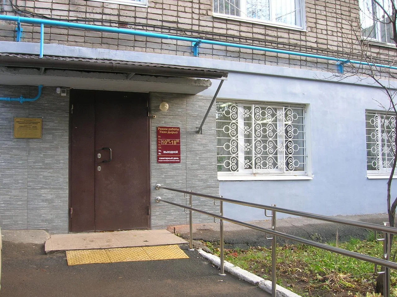 Удмуртская республиканская библиотека для слепых