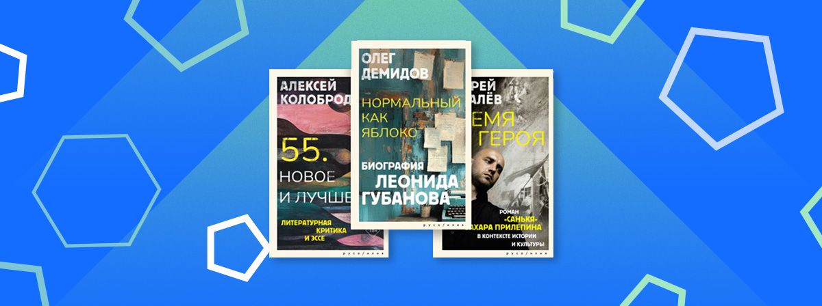 Серия «Русофилия» — интереснейшее осмысление литературного процесса