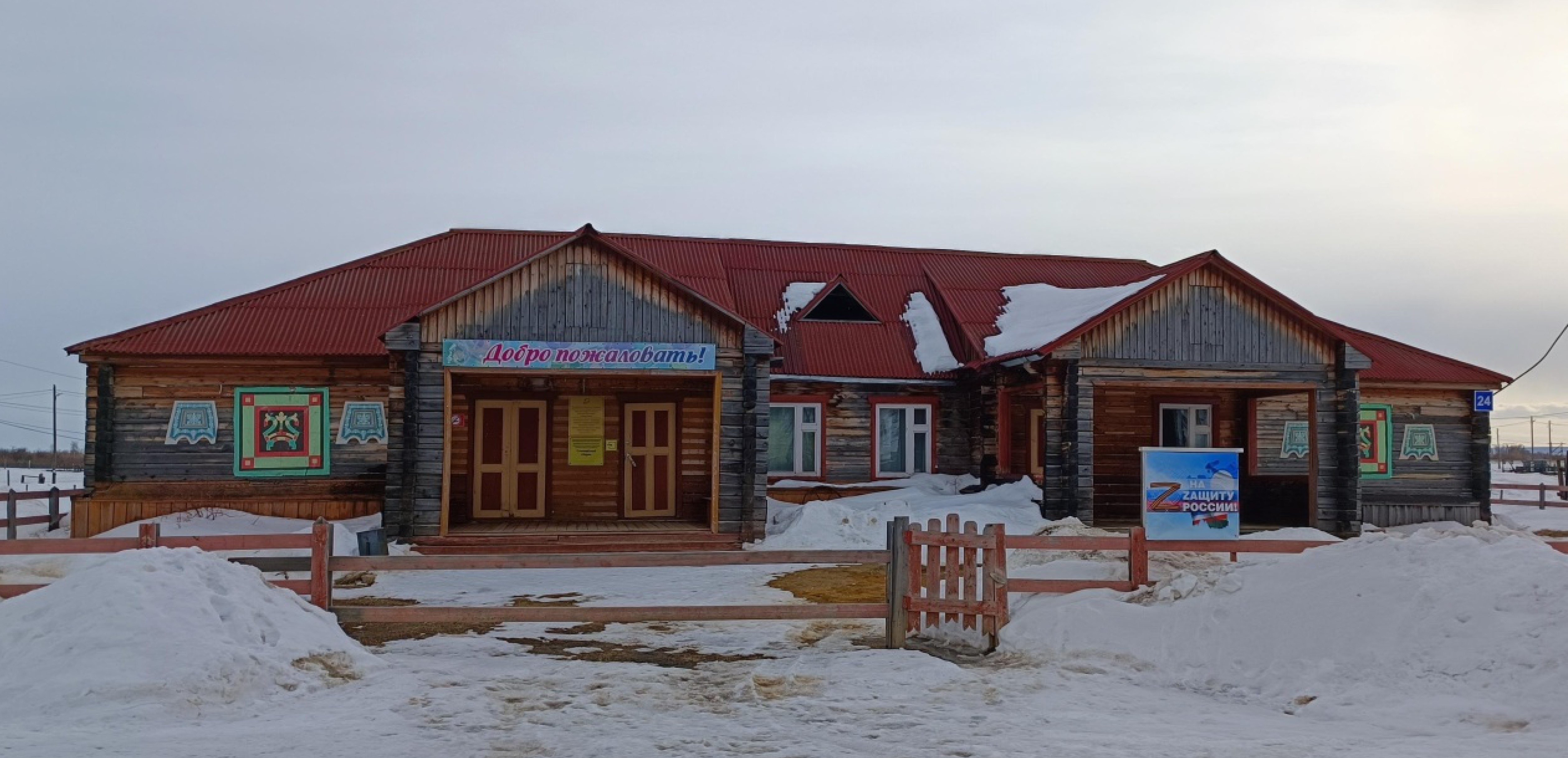Стационарный пункт библиотечного обслуживания «Сардаана»