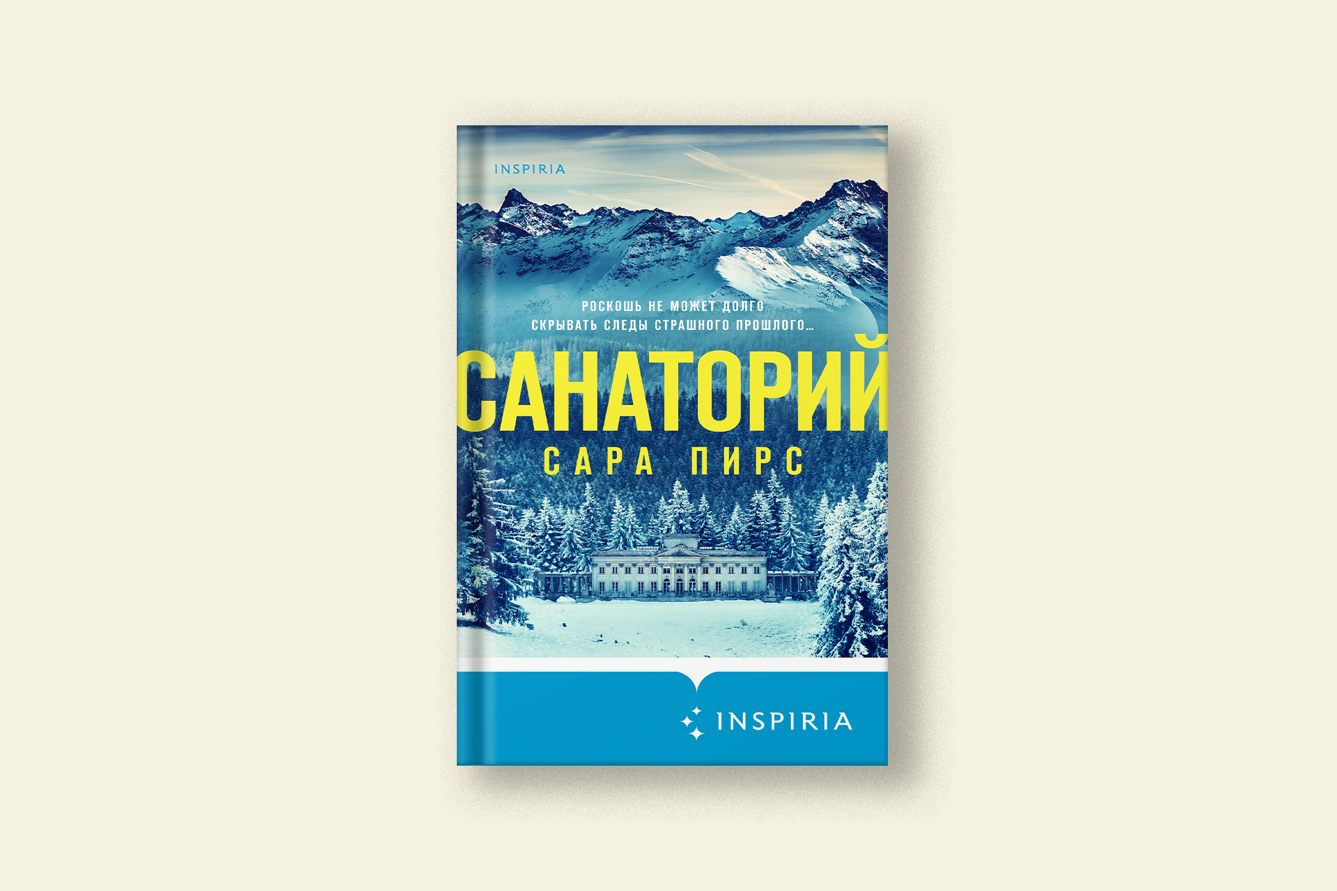 Пирс, Инг, Уэйр: 5 книг любимых книг Риз Уизерспун