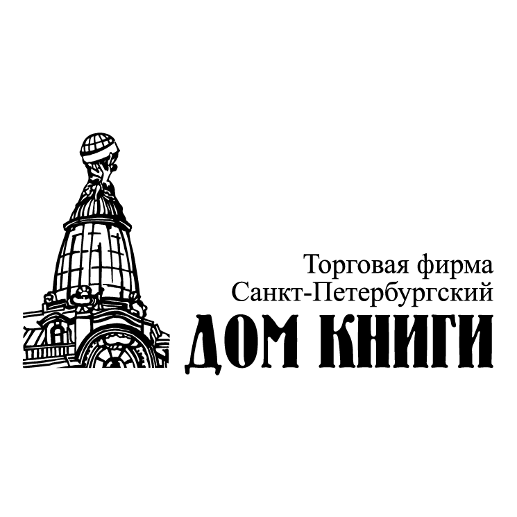 Дом Зингера. Культовый книжный магазин. Санкт-Петербург