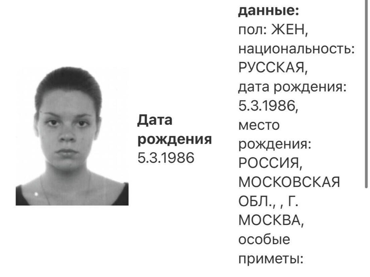 МВД России объявило поэтессу Веру Полозкову* в розыск
