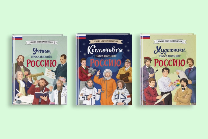 Россия — в трендах детской литературы