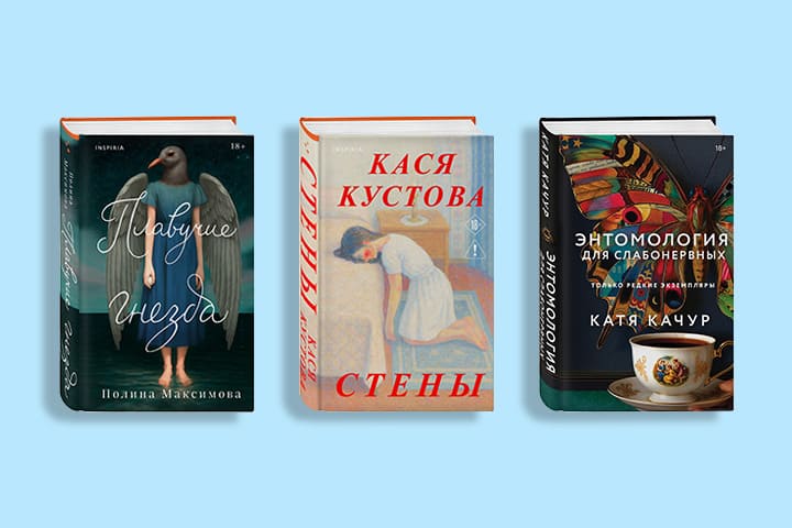 Что почитать с книжным клубом: 5 новинок декабря 2025