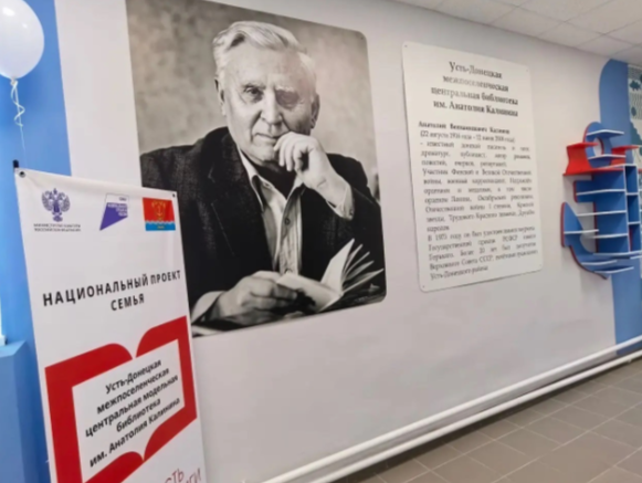 Открылась модельная межпоселенческая центральная библиотека Усть-Донецкого района