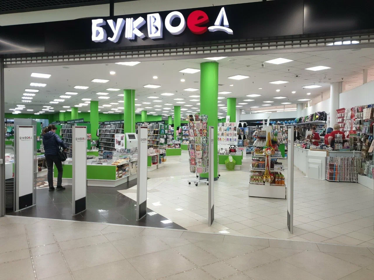 Книжный магазин «Буквоед» в Купчино