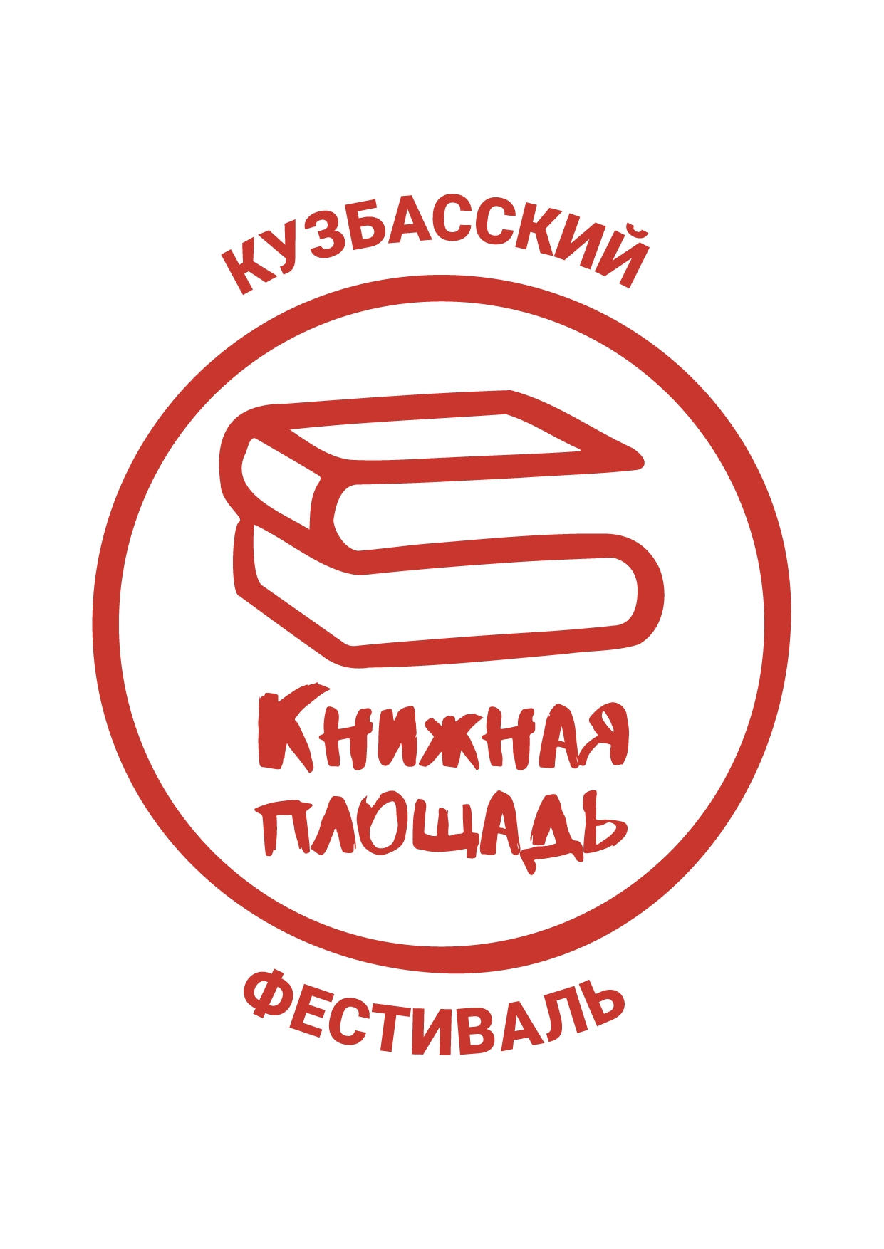 В Кемерово проходит четвертая "Книжная площадь"