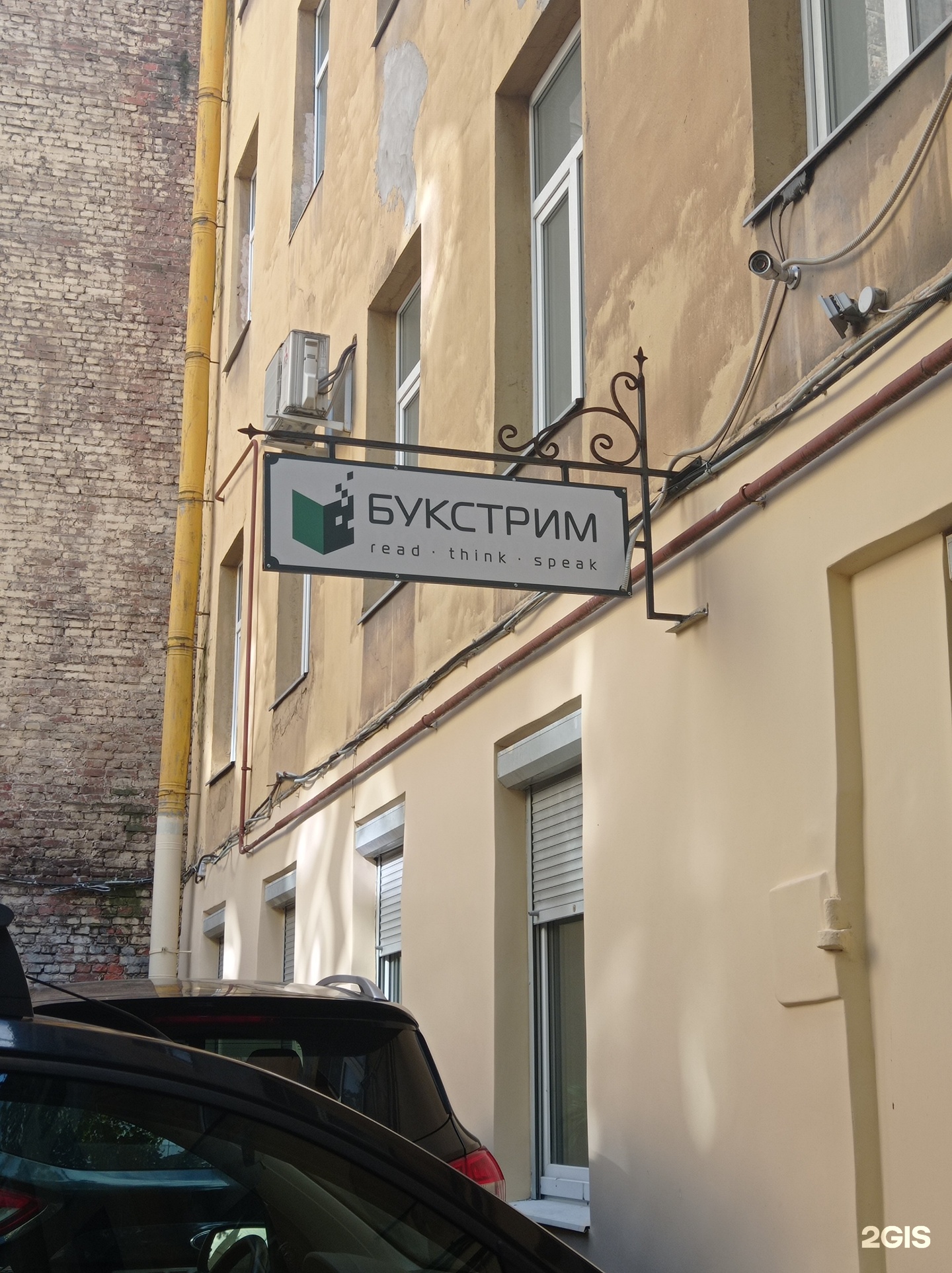 Книжный магазин «Букстрим»