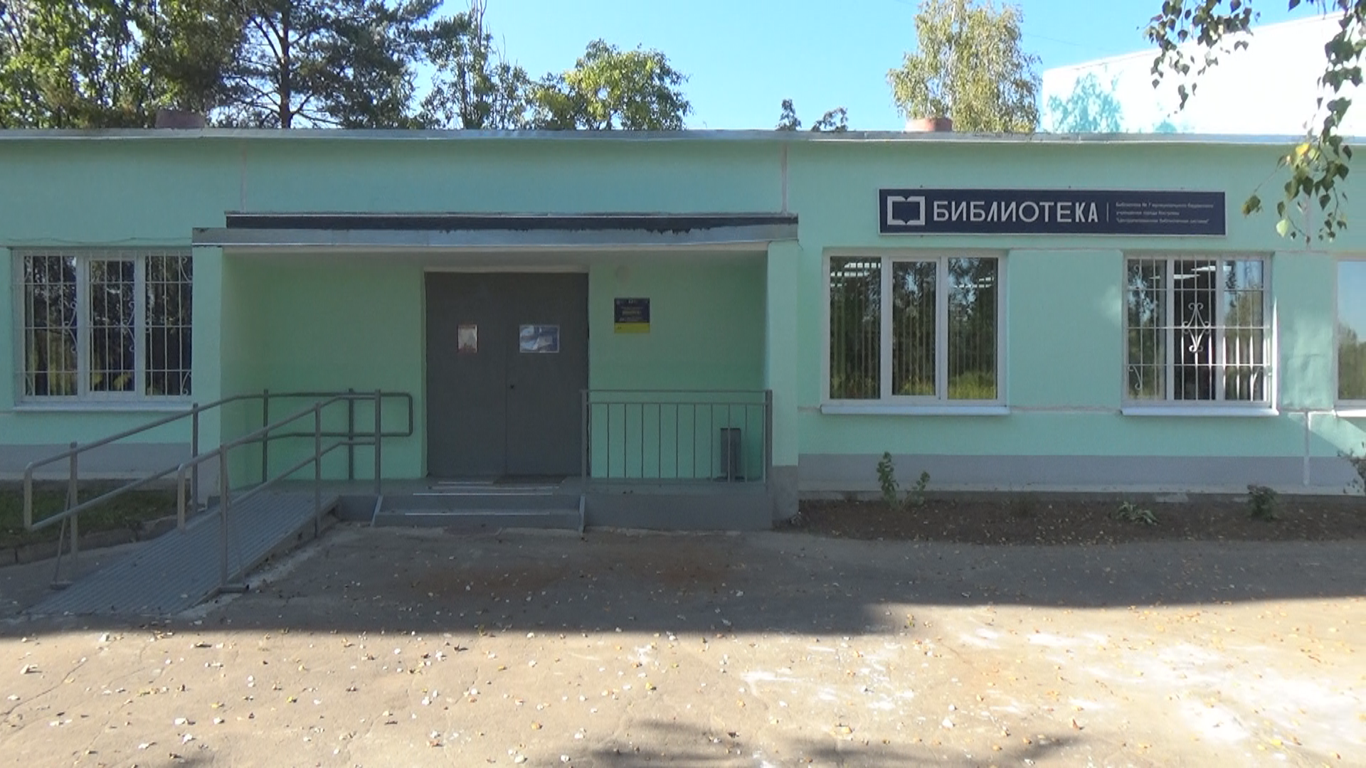 Библиотека №7 ЦБС г. Костромы