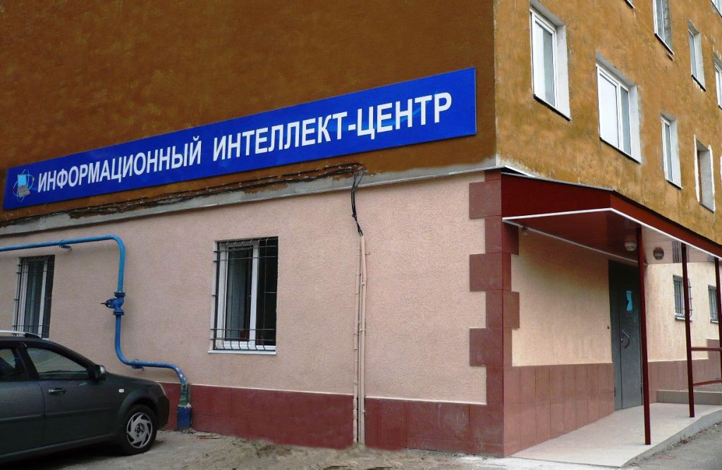 Информационный интеллект-центр филиал №23
