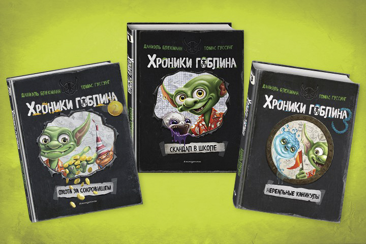 Даниэль Блекманн: «В каждом из моих персонажей всегда есть частичка меня»